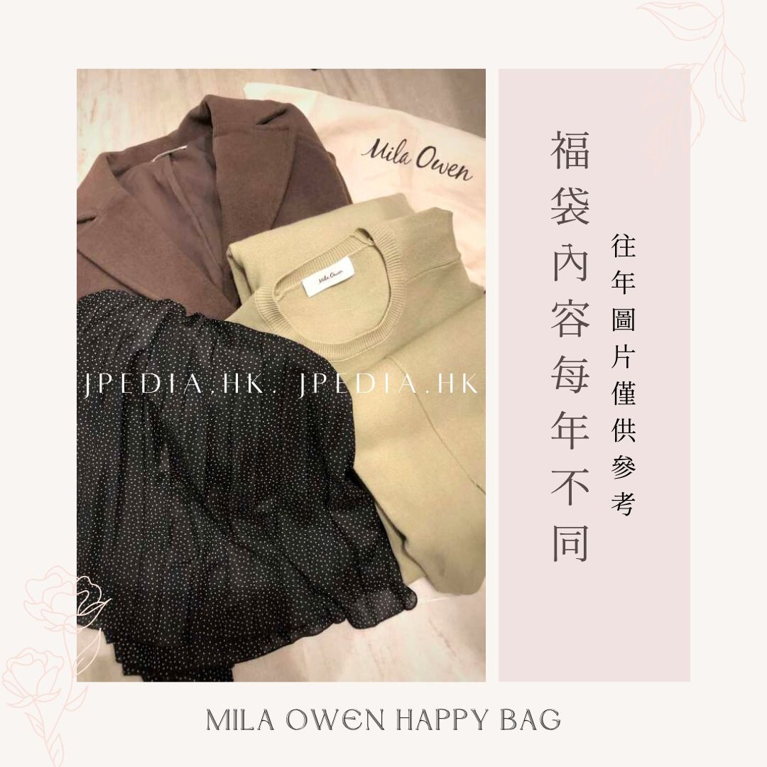 🎀福袋2024🎀 日本女裝MILA OWEN LUCKY BAG 2024 ( ➀ 外套➁ 針織上衣