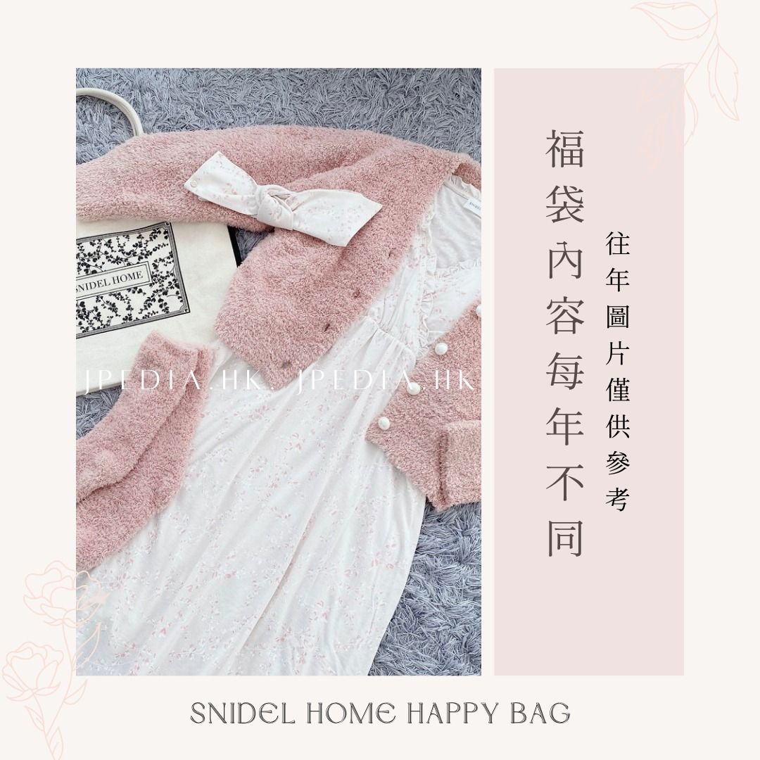 🎀福袋2024🎀 日本女裝SNIDEL HOME LUCKY BAG 2024 ( ➀ 套裝（上衣x1 + 長褲x1） ➁ 針織外套➂  一對針織襪➃ TOTE BAG ), 女裝, 連身裙& 套裝,