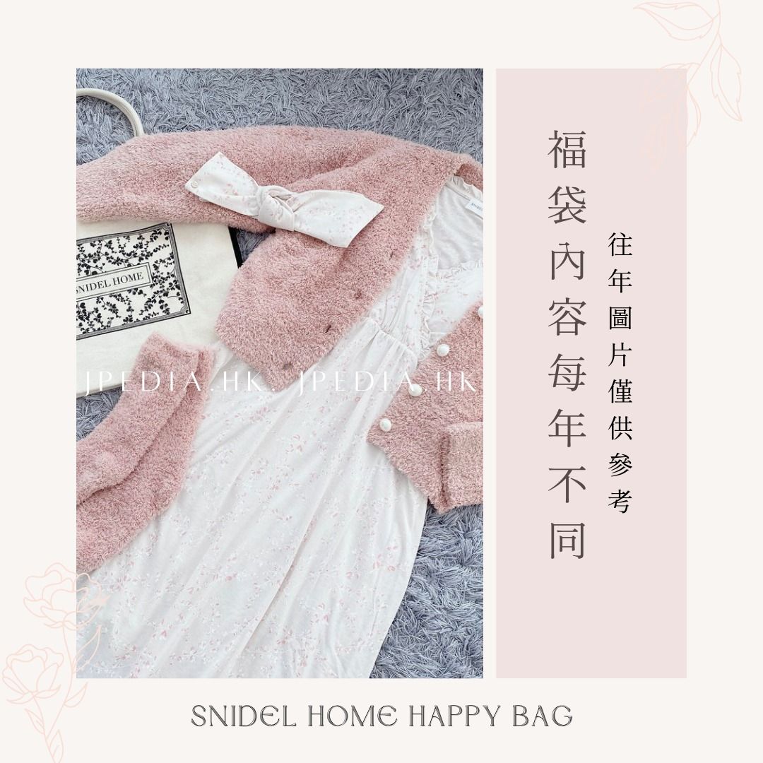 🎀福袋2024🎀 日本女裝SNIDEL HOME LUCKY BAG 2024 ( ➀ 套裝（上衣x1