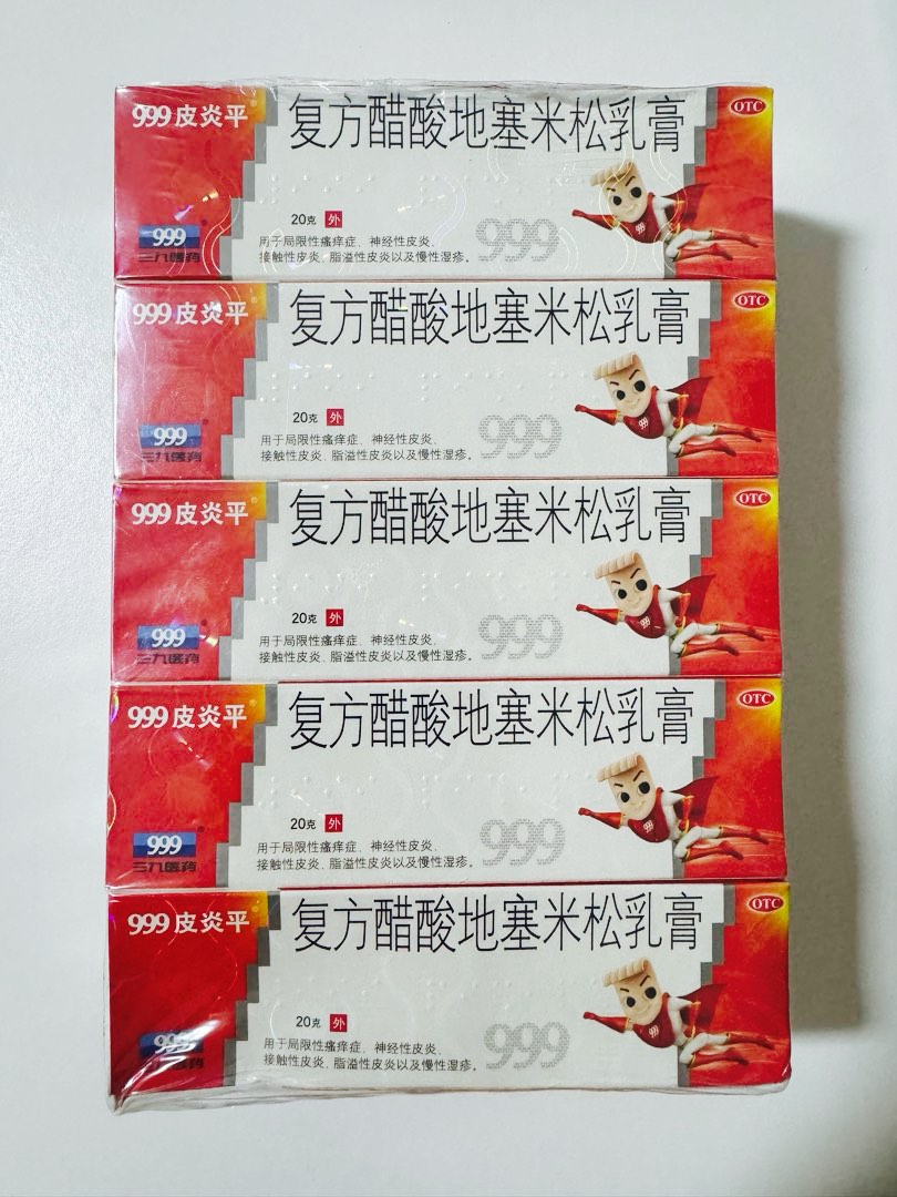 999皮炎平软膏 / 999 itchy relief ointment cream, Health & Nutrition, Medical ...