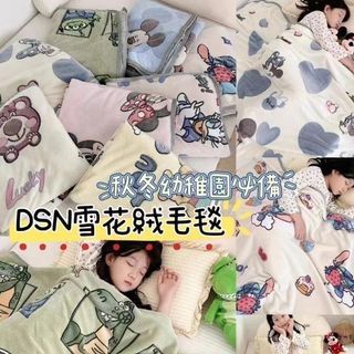 毯子