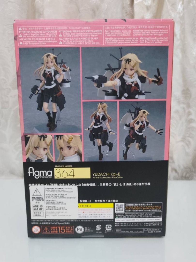 364 figma 艦これ 夕立改二 figma 夕立改二（艦隊これくしょん -艦これ