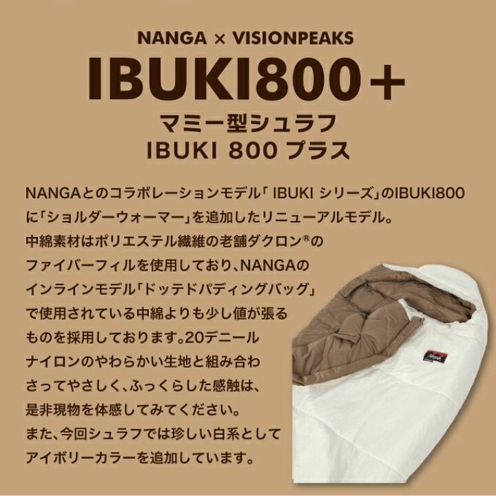 🇯🇵日本代購NANGA x VISIONPEAKS Ibuki bag 800 Nanga別注Nanga