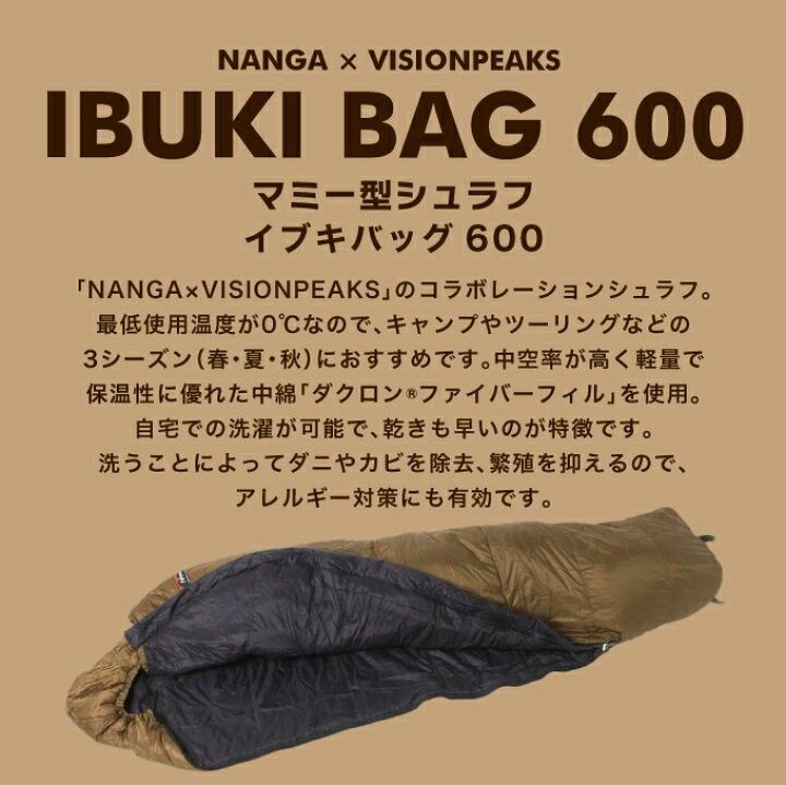 新品未使用】NANGA ナンガ IBUKI BAG 800+ plus-