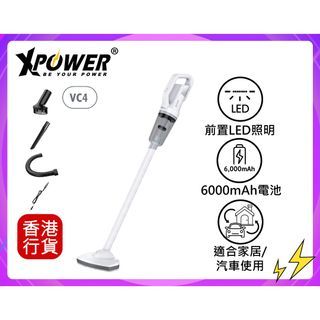 ✅行貨|✅有單|✅門市自取/寄貨 Xpower-VC4 4合1無線充電吸塵機 #XP-VC4-WH (六個月保養)