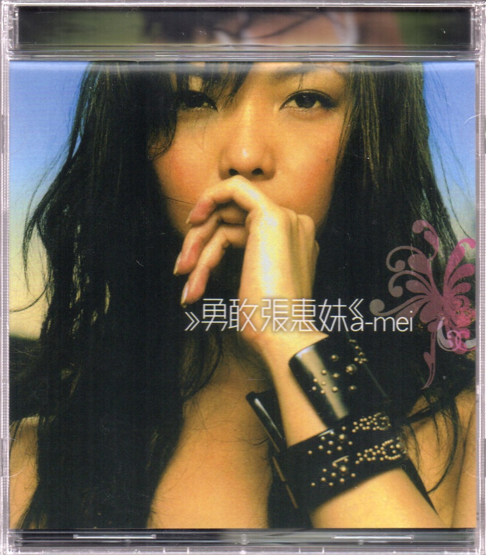 張惠妹 勇敢 A-mei アーメイ 特典付き 台湾盤 新品未開封 Amazon.co.jp