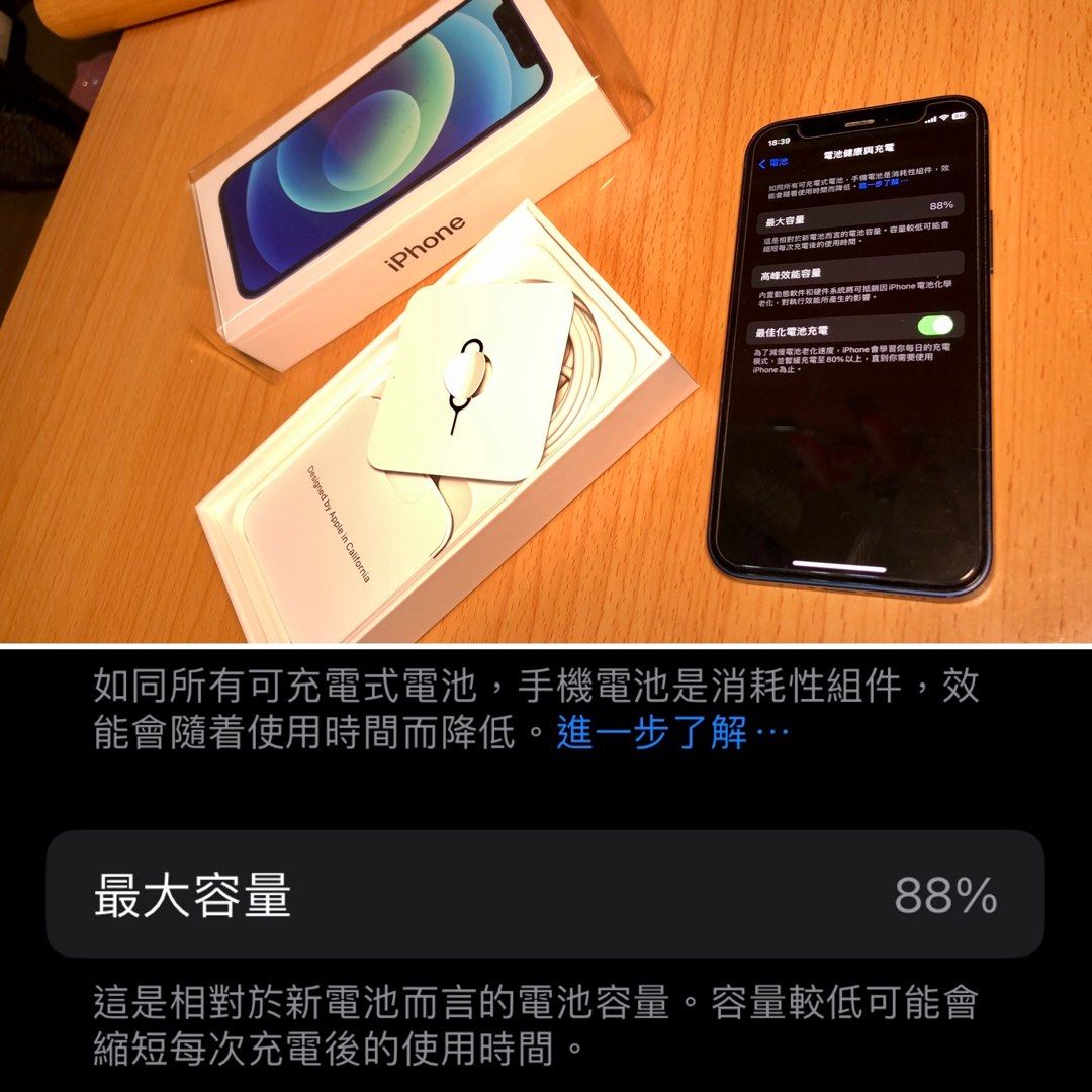iPhone 12 mini 256gb 電池100% Apple Care＋付