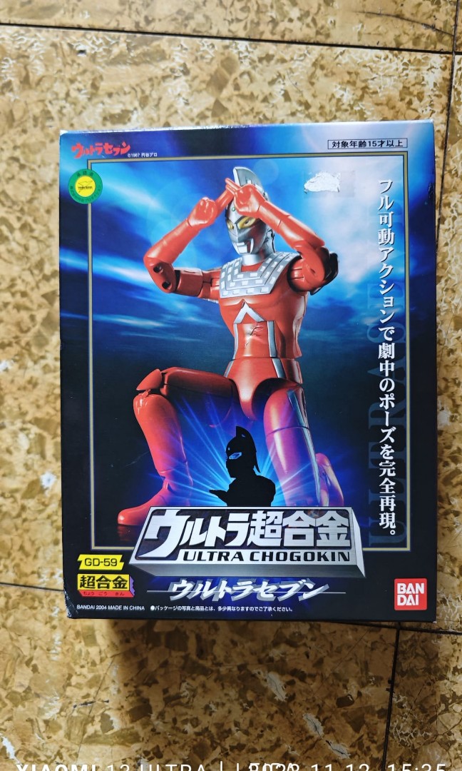 ウルトラ超合金 ウルトラセブン GD-59