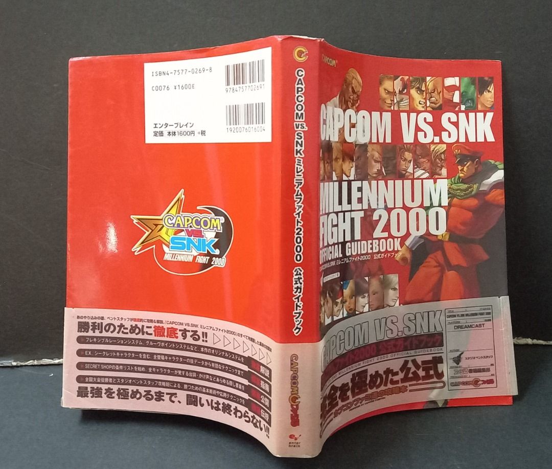 CAPCOM vs SNK,MILLENN IUM FIGHT 2000 OFFICIAL GUIDE BOOK,拳皇鬥街