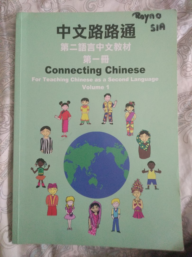 language　a　second　Carousell　Connecting　teaching　興趣及遊戲,　書本　Chinese　教科書-　for　as　Chinese　volume　1,　文具,