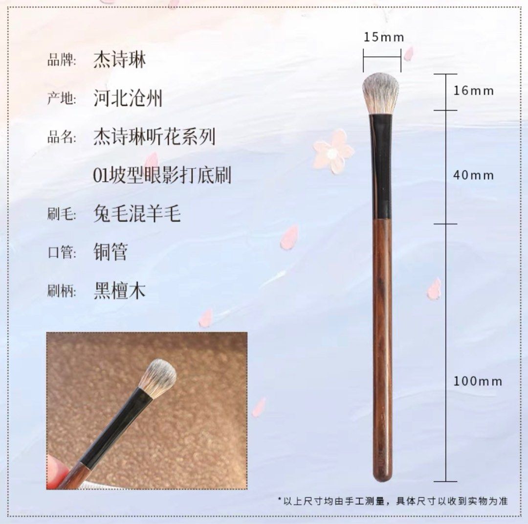 Cony & Goat Hair Laydown / Crease Eyeshadow Brush, Beauty & Personal