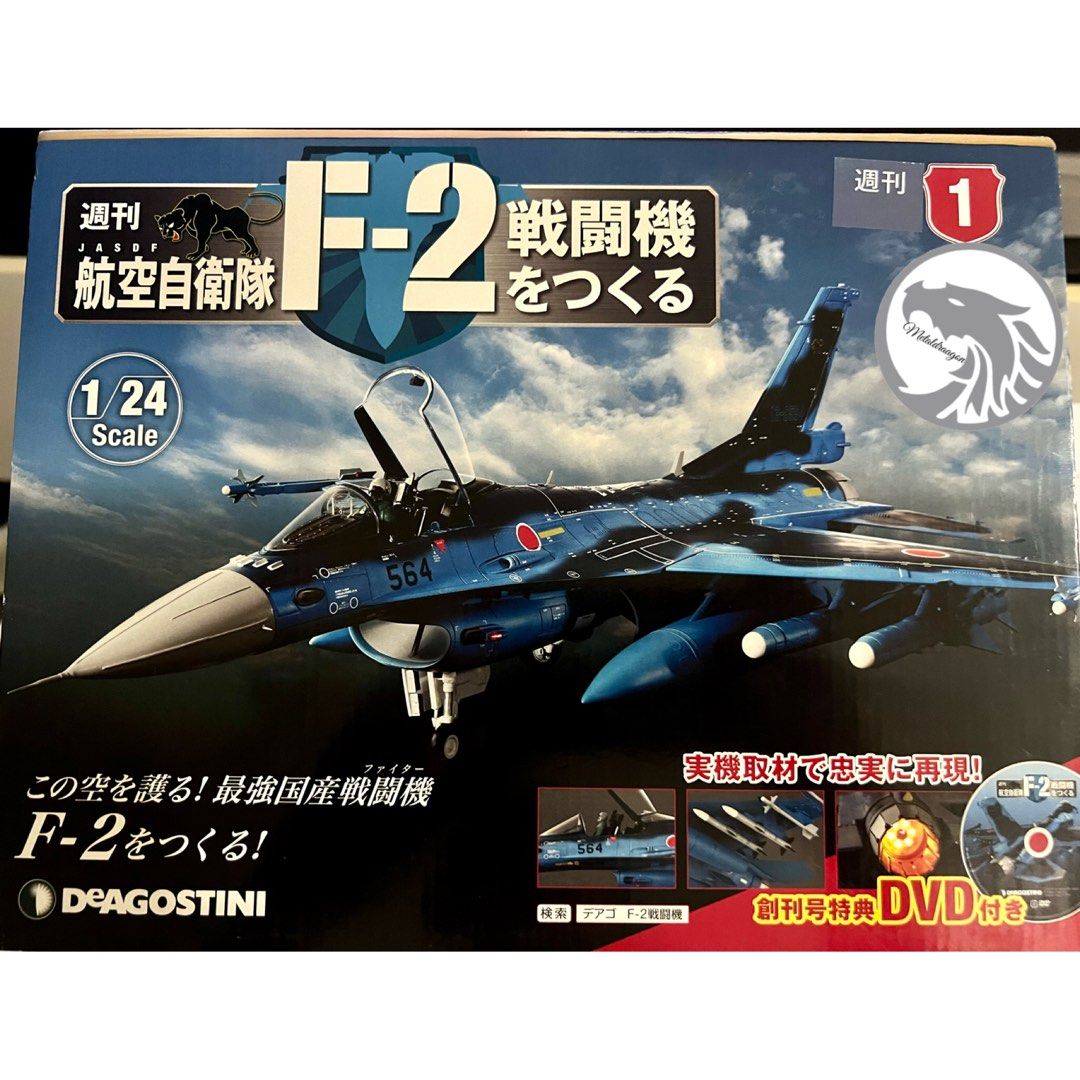 DEAGOSTINI F-2 戦闘機 1/24 スケール DEAGOSTINI F-2 戦闘機 1/24 スケール