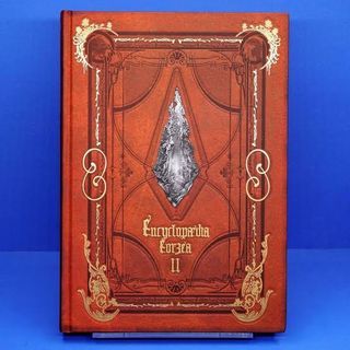 FFXIV Encyclopaedia Eorzea - The World of Final Fantasy XIV - Volume II