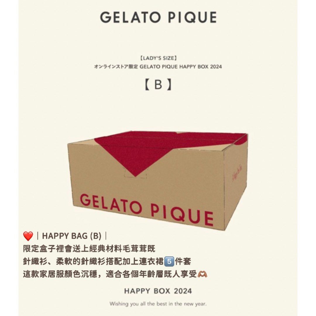 現貨🇯🇵Gelato pique福袋2024 預訂開始啦🎊, 女裝, 運動服裝- Carousell