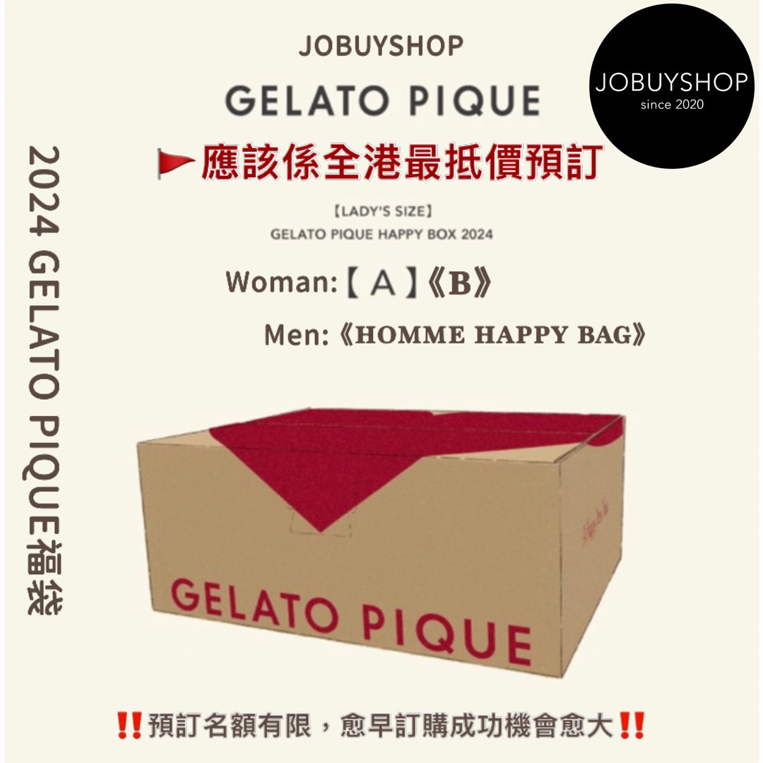 ‼️現貨 Gelato pique福袋2024 預訂開始啦 , 女裝, 運動服裝 