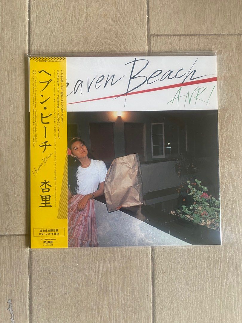 帯付 美盤 杏里 ヘブン・ビーチ Heaven Beach - 邦楽