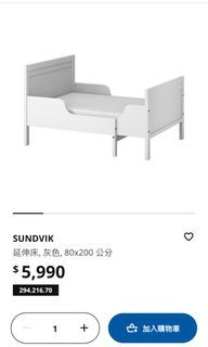 IKEA 二手延伸床