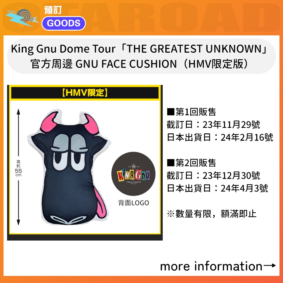 預訂：King Gnu Dome Tour「THE GREATEST UNKNOWN」官方周邊GNU