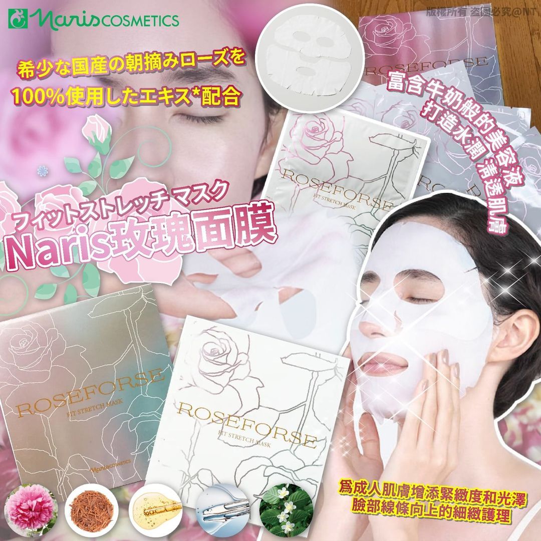 ROSEFORSE FIT STRETCH MASK セット フィットストレッチ マスク