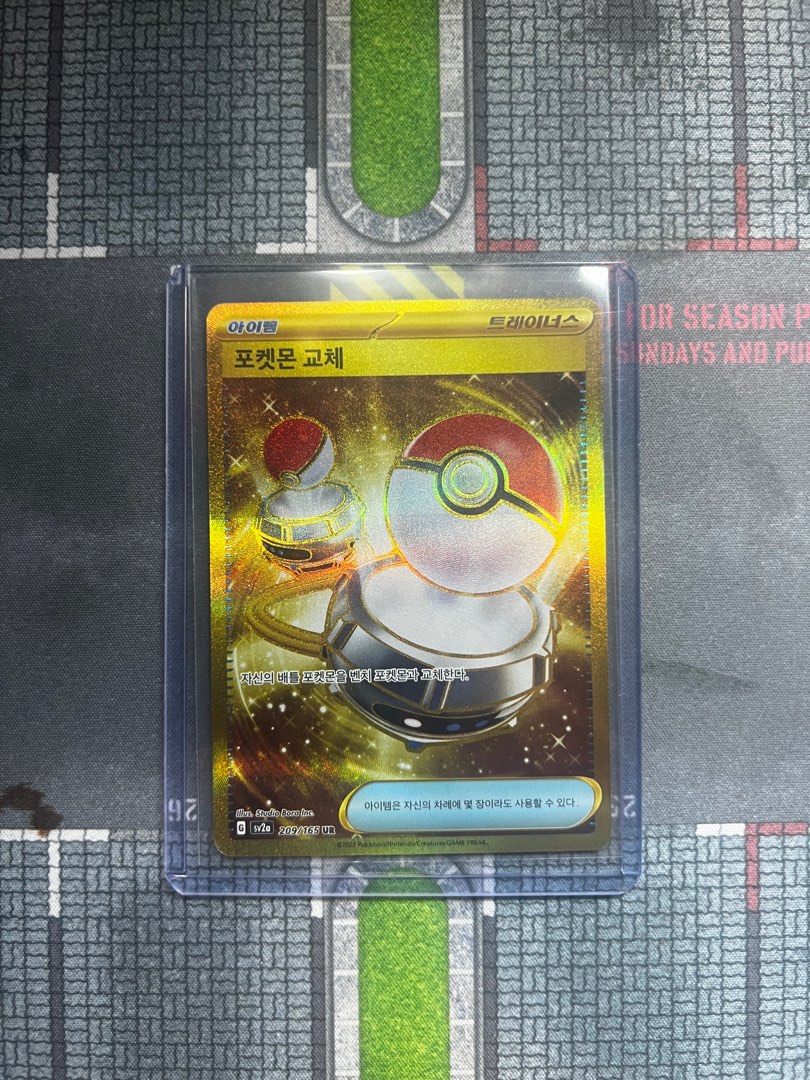 switch gold card pokemon Pokemon Sun Moon Ultra Prism Card: Solgaleo GX 173/156 - Gold Secret U main image 0