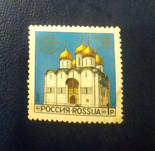 Russia 1992 - Moscow Kremlin Cathedrals (unused)