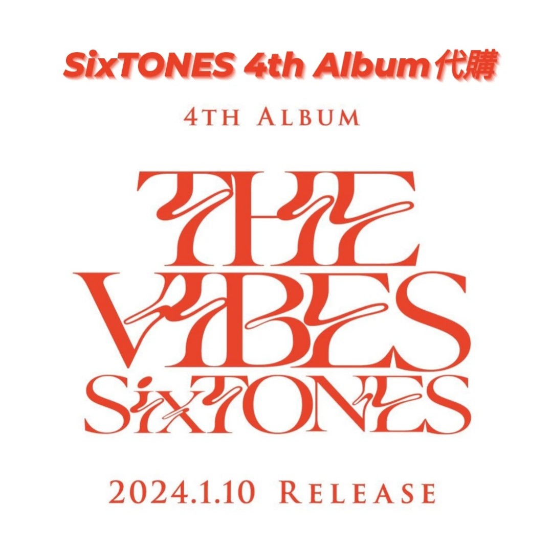 代購》SixTONES 4th Album💎「THE VIBES」專輯代購📀, 興趣及遊戲