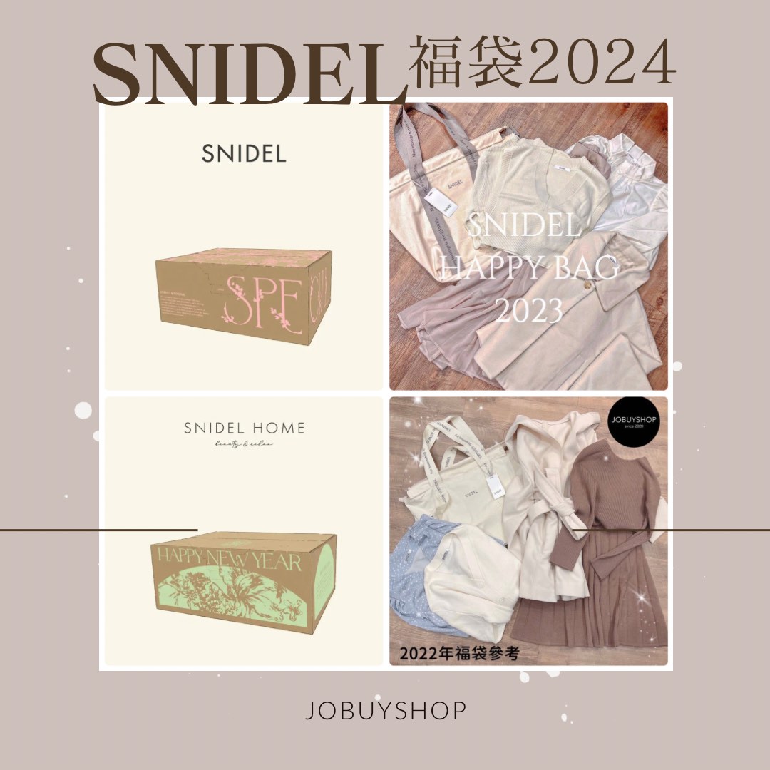 SNIDEL HOME2024 HAPPYBOX※スナイデルホーム♡ロングパンツ