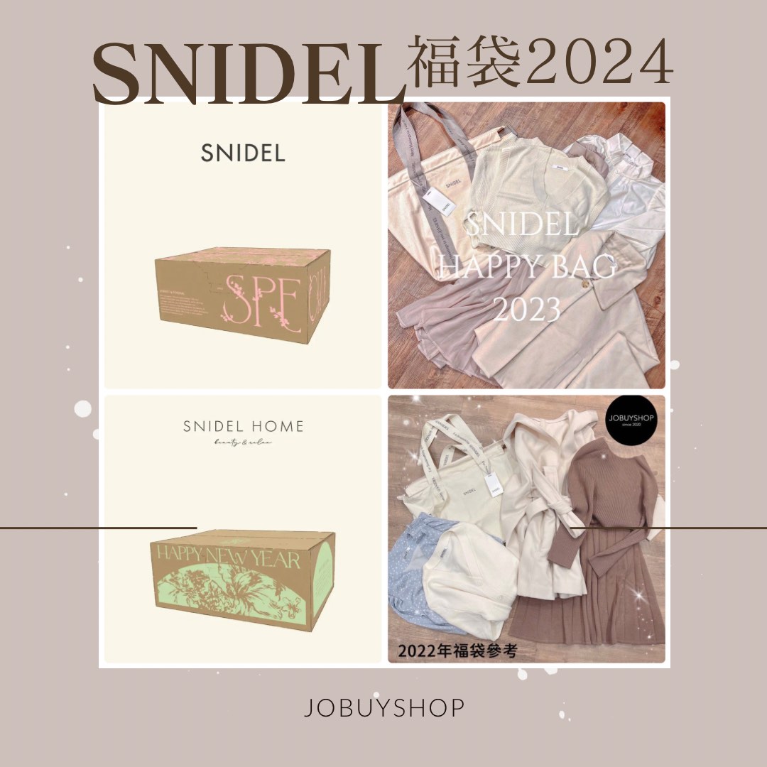 🇯🇵SNIDEL福袋2024 預訂開始啦🎊, 預購- Carousell