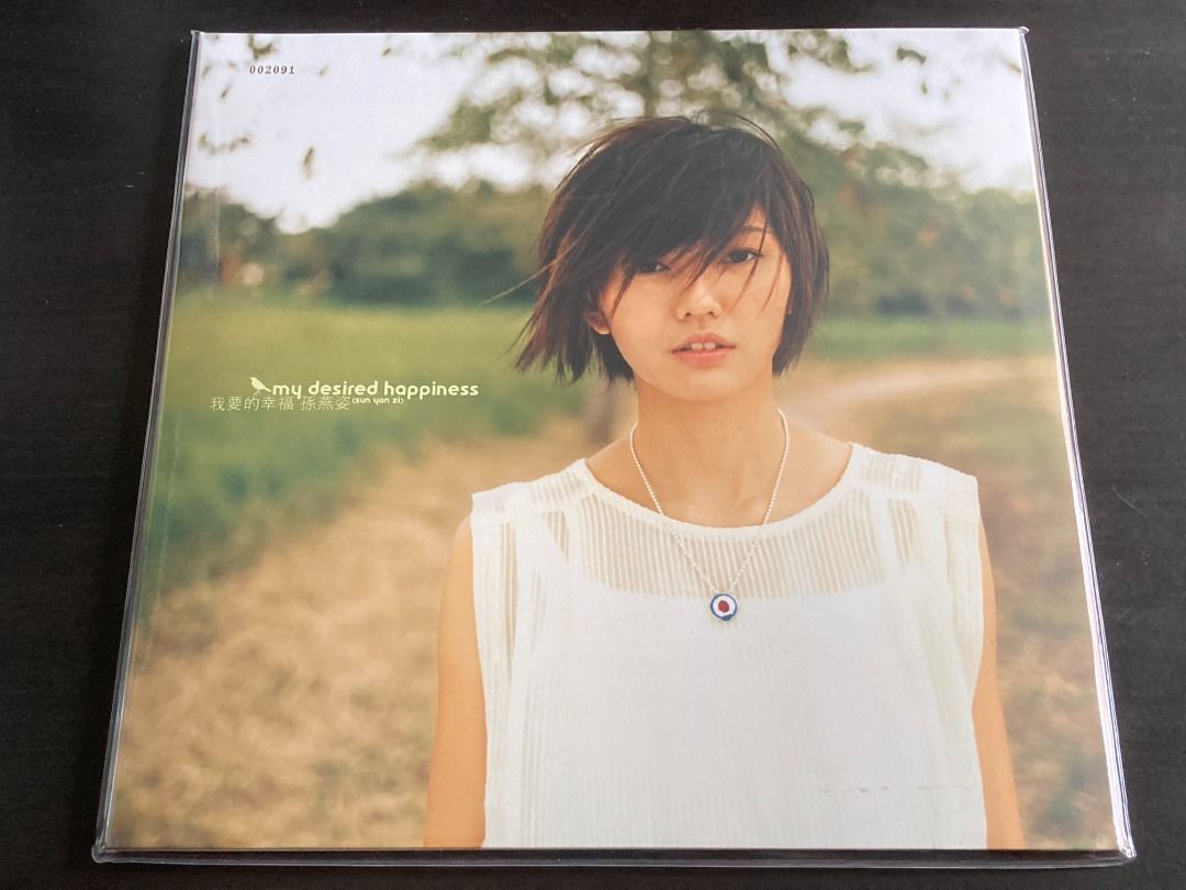 孫燕姿 ステファニー・スン 我要的幸福 湖水綠生産限定編號台湾輸入盤 Stefanie Sun Yan Zi / 孫燕姿- 我要的幸福LP 33⅓rpm (典藏彩膠.湖水