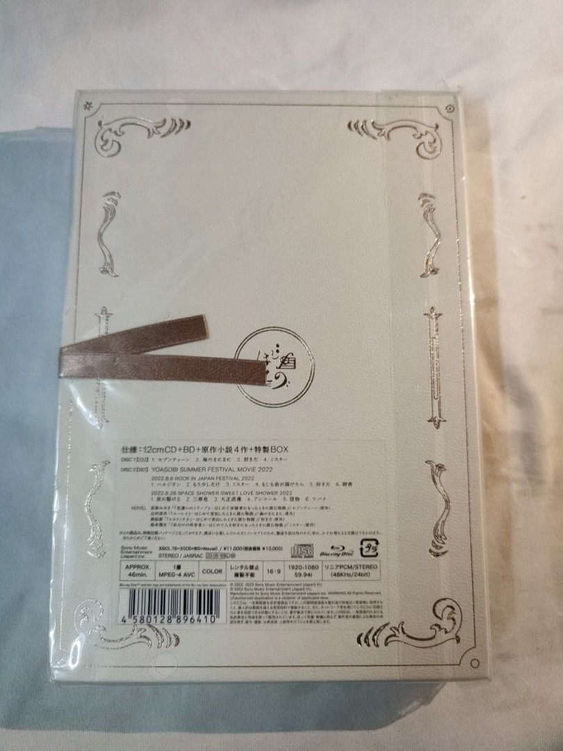YOASOBI はじめてのEP コンプリート盤【完全生産限定盤】(CD+Blu-ray+