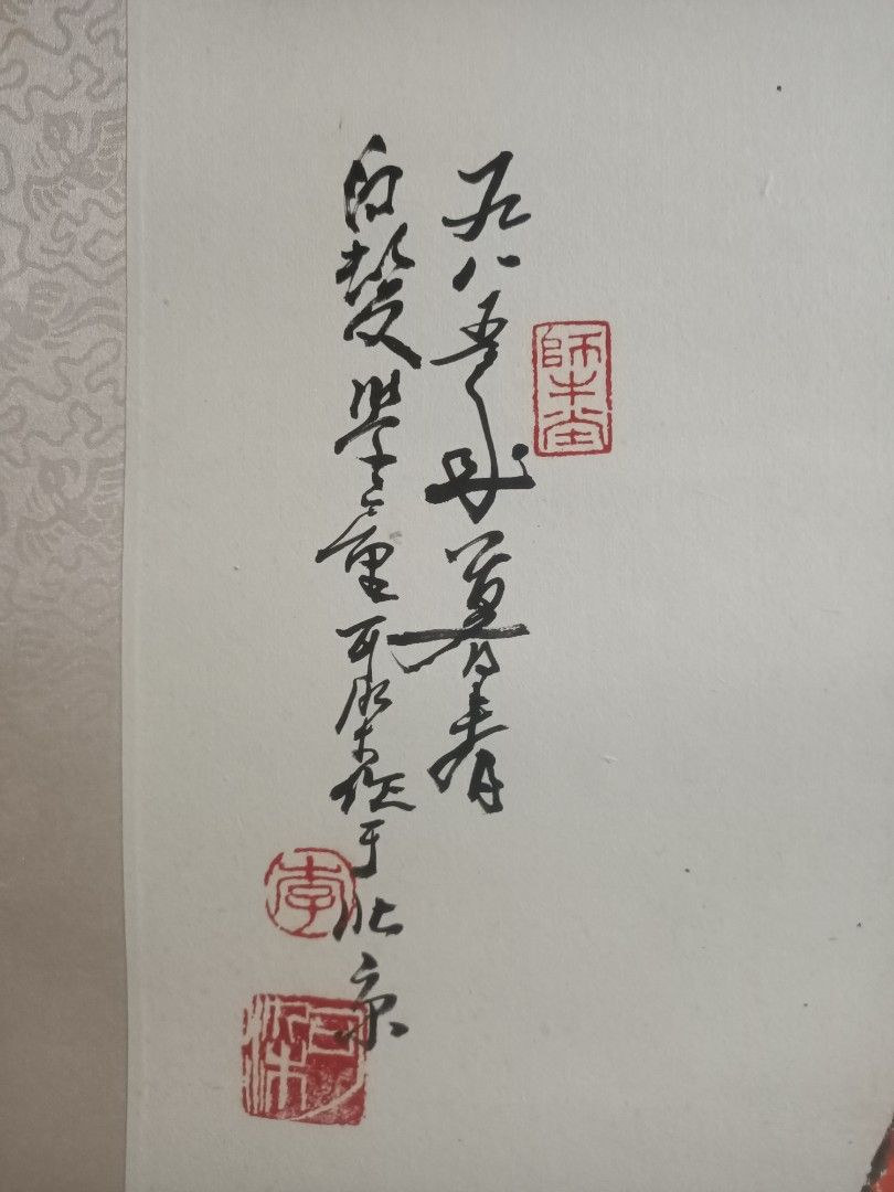 山水水墨畫一李可染, 興趣及遊戲, 收藏品及紀念品, 古董與其他收藏品在