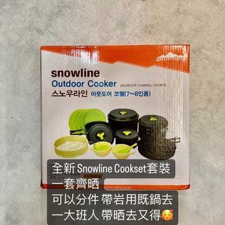 超平 🇰🇷 韓國 Snowline 最齊全 Cookset Outdoor Cooker 總動員 全套配件齊 露營用品 露營煮食用具 爐具套裝 family cook set SSN75UKO003 團體露營 家庭露營套裝  爐具 cooking camping set OUTDOOR HARD ANDOIZING COOKSET 7-8｜硬鋁戶外鍋具套裝 7-8人用 cookware