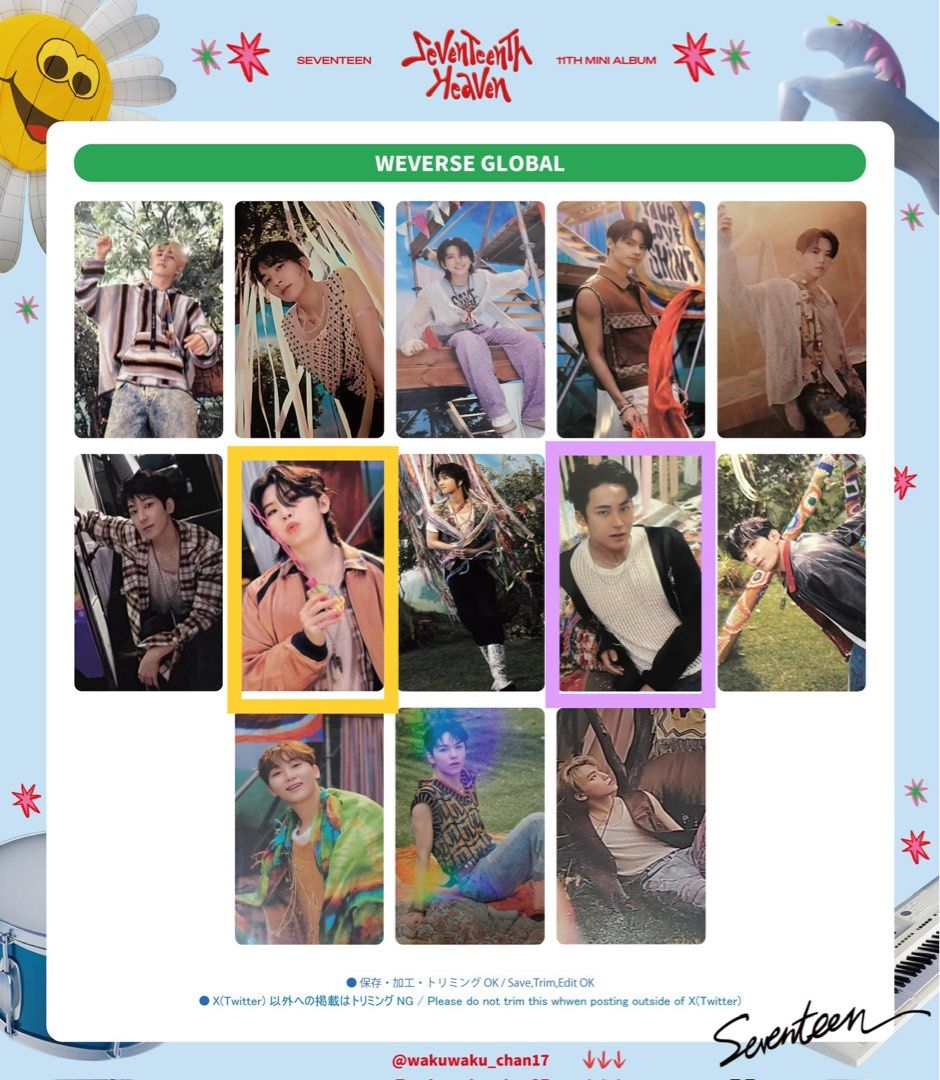 換/放seventeen mini11 weverse global 特典小卡seventeenth