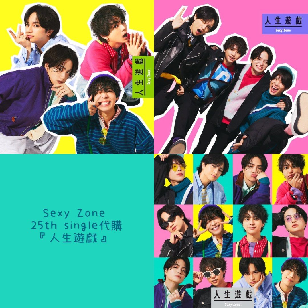 DVD/BD/CD】Sexy Zone 中島健人 菊池風磨 佐藤勝利 松島聡-