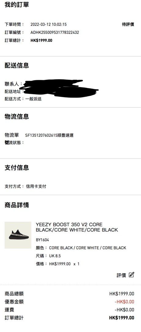 Adidas yeezy boost 350 black 2025 hk