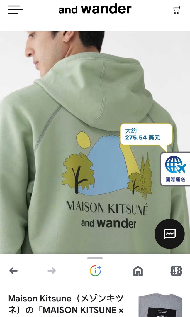 and wander x MAISON KITSUNE DRY COTTON SWEATHOODIE, 男裝, 上身及