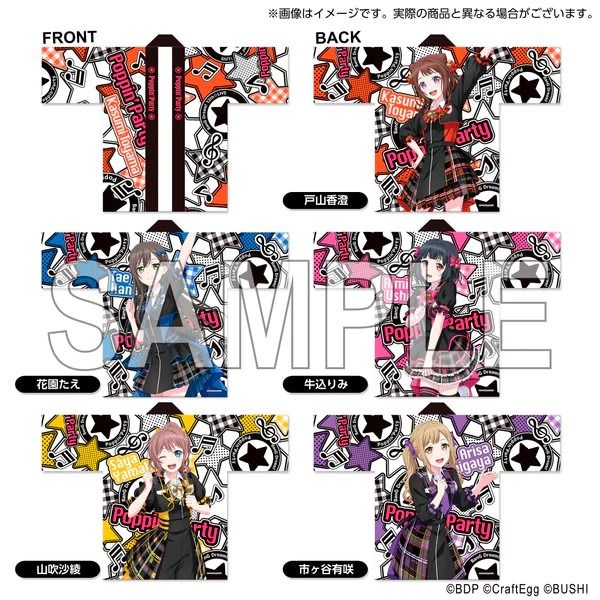 A ゲーム・おもちゃ・グッズ BanG Dream! 12th☆LIVE 法被 MyGO