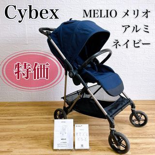 Cybex Cybex MELIO鋁合金海軍藍高座豪華嬰兒車
