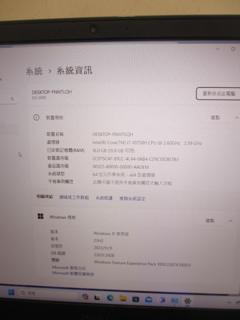 DELL G3 3500第10 代Intel® Core™ i7-10750H 六核心處理器(12M 快取