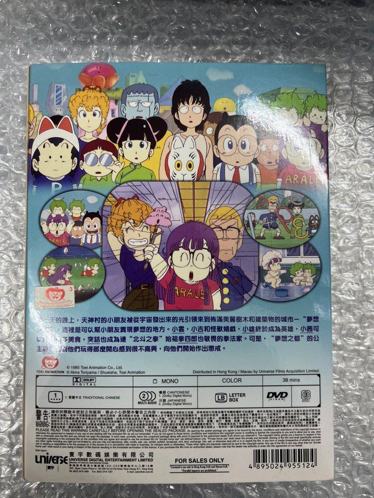 極上文學 夢十夜 DVD