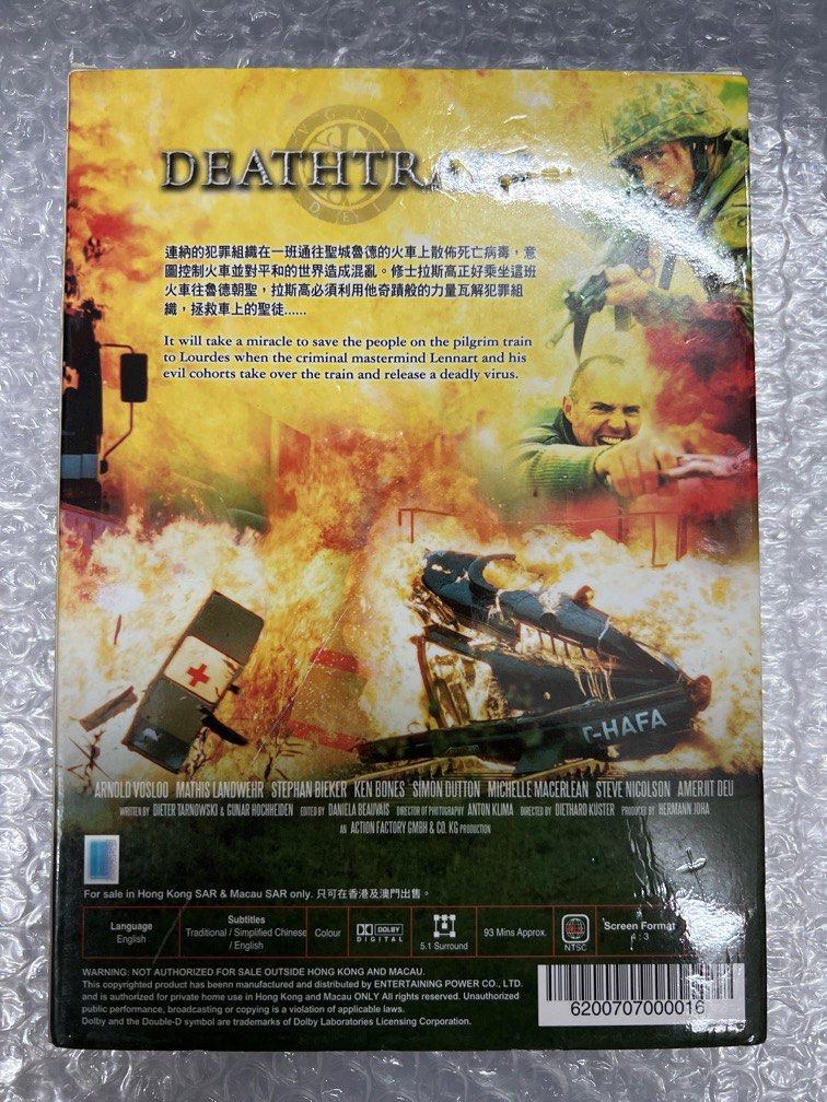 DVD 6033 攔截死亡列車Death Train (盜墓迷城)阿諾華斯洛, 興趣及遊戲