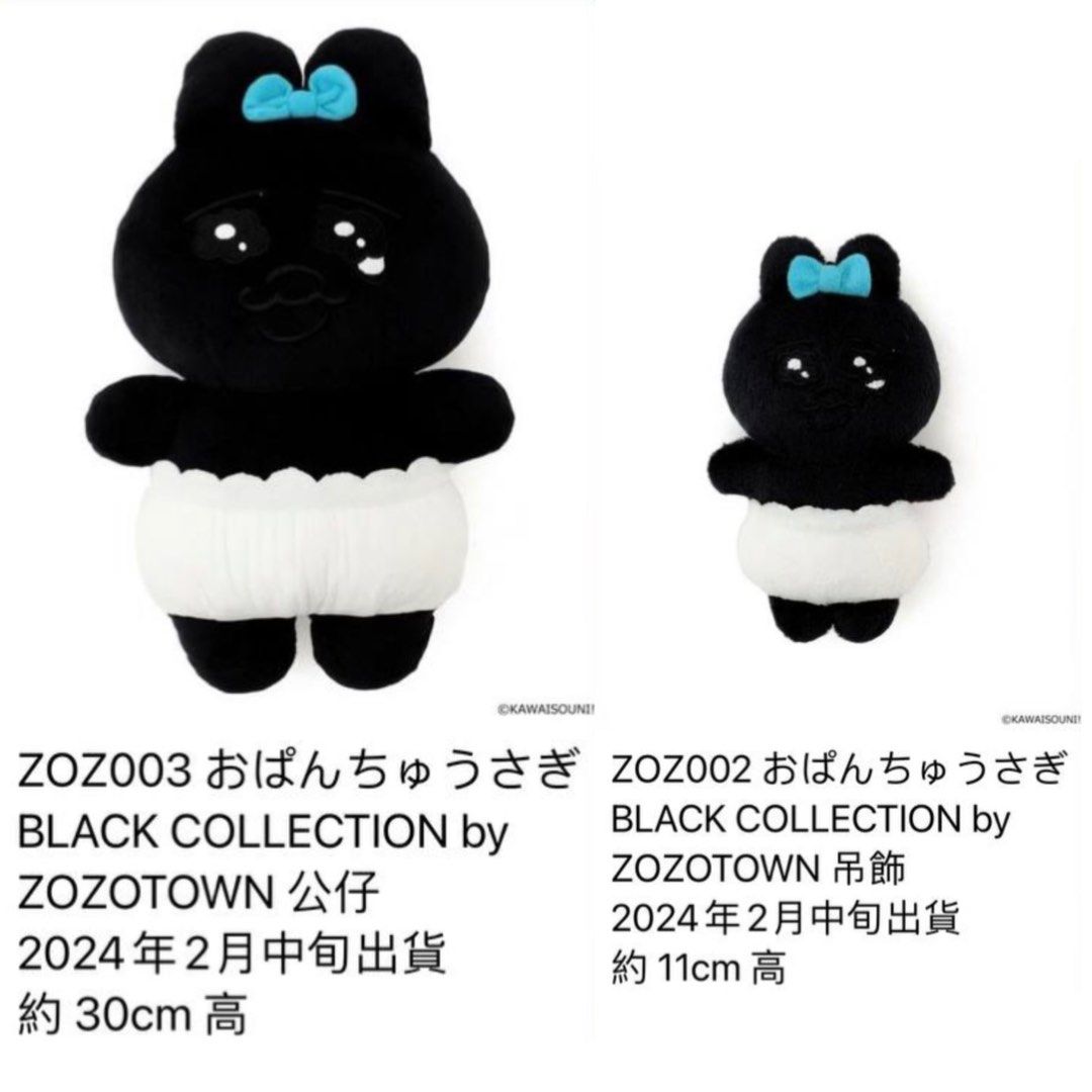 特価ブランド おぱんちゅうさぎ BLACK COLLECTION by ZOZOTOWN | www 
