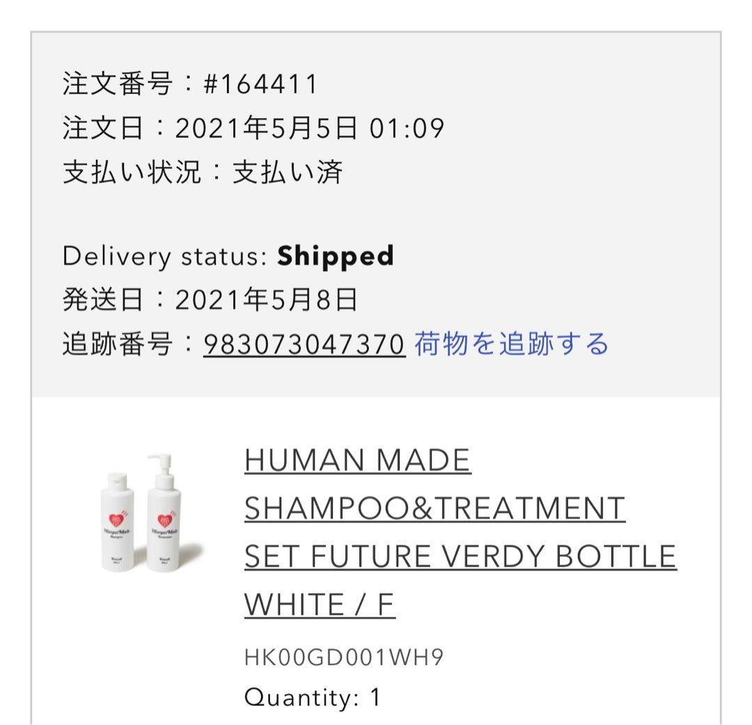 Human made X Girls don't cry Shampoo & treatment, 男裝, 手錶及配件 