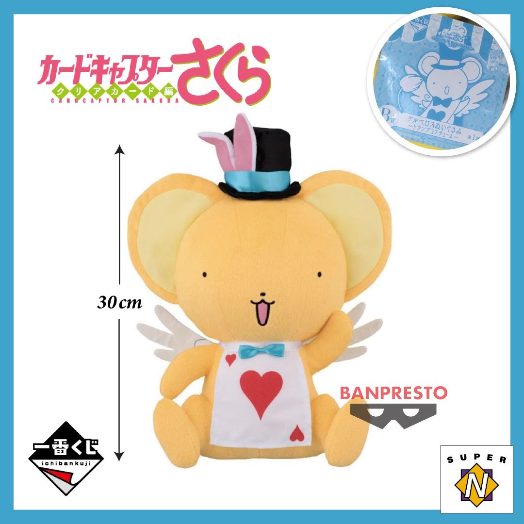 Cardcaptor sakura cerberus plush on sale