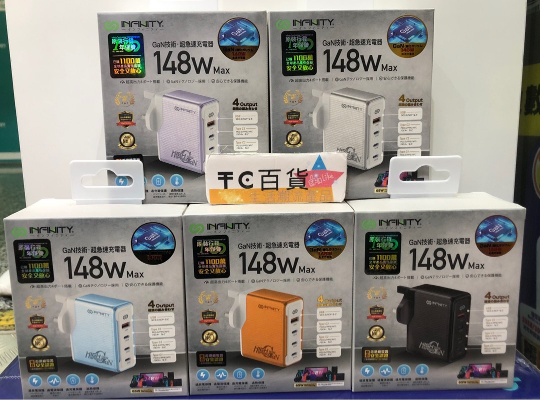 Infinity 第3代氮化鎵GaN148W桌充 香港行貨 一年保養, 手提電話, 電話及其他裝置配件, 充電器及電線 - Carousell