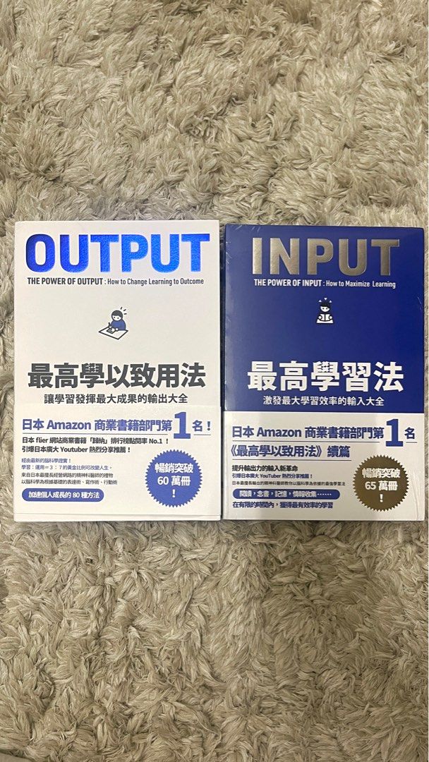 INPUT OUTPUT 最高學習法 最高學以致用法 | 樺澤紫苑, 興趣及遊戲, 書本 & 文具, 小說 & 故事書 - Carousell
