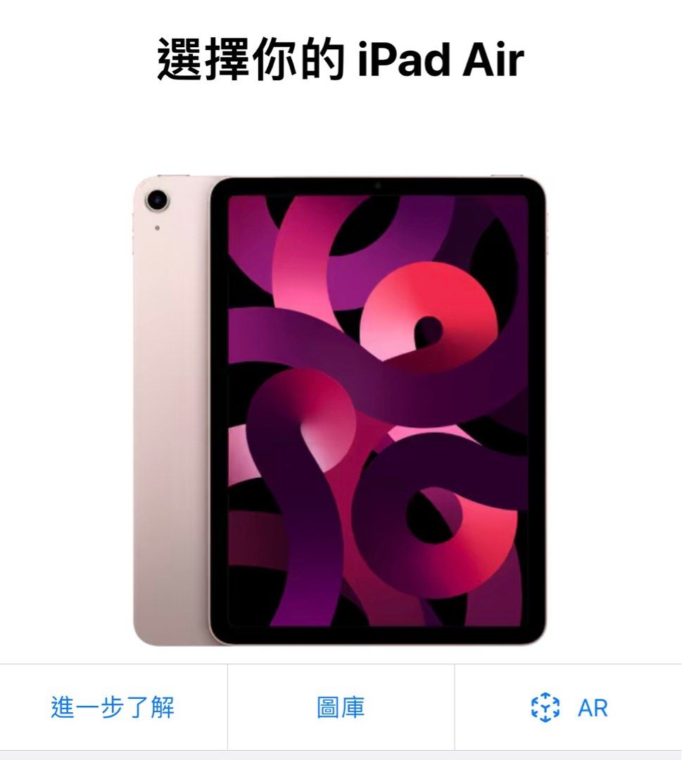 Ipad air 5, 256gb 連apple pencil 2代, 手提電話, 平板電腦, 平板電腦