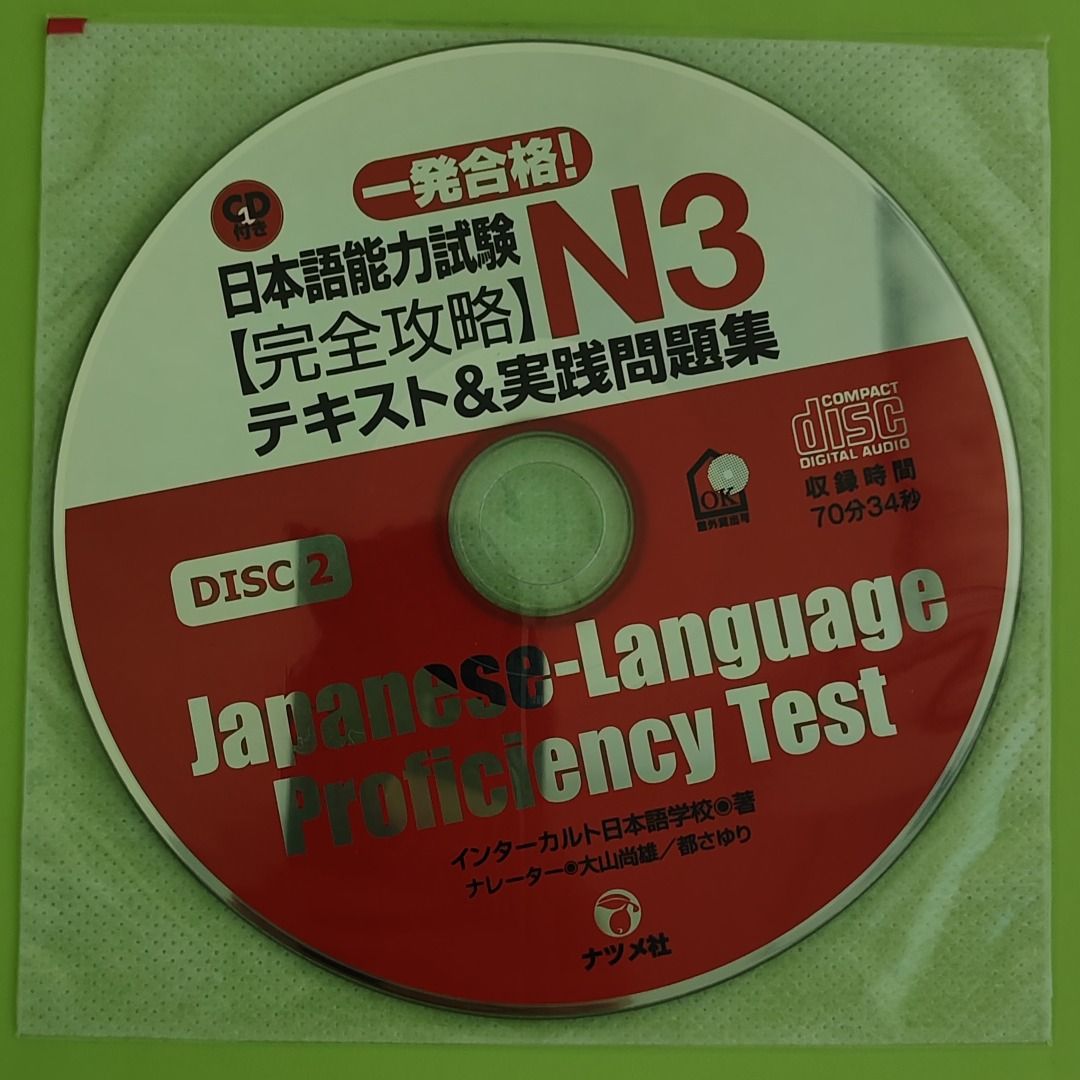 一発合格!日本語能力試験N1〈完全攻略〉テキストu0026実践問題集-