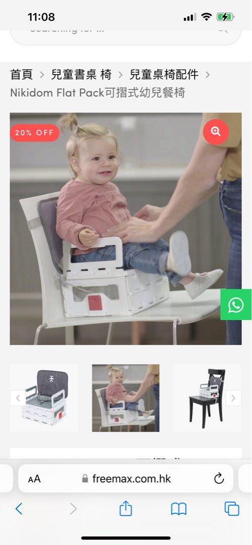 Nikidom Flat Pack可摺式幼兒餐椅, 兒童＆孕婦用品, 外出用品, 其他
