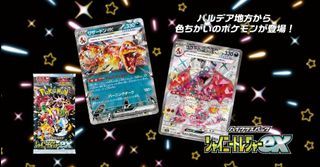 ***Pre Order***Pokemon Pokémon Shiny Treasure Ex booster box with shrink. Case available